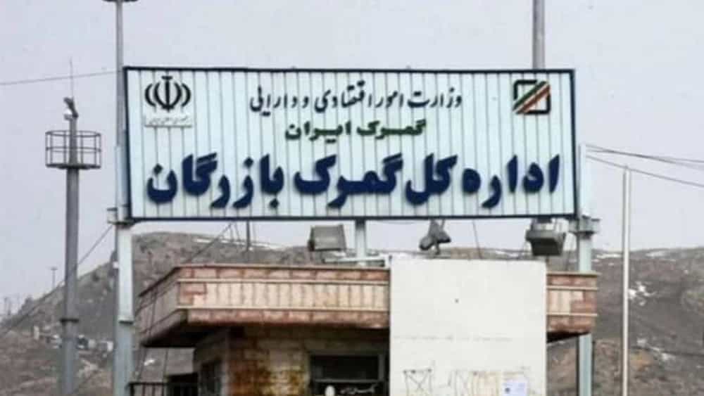 ترخیص کالا از مرز بازرگان منطقه آزادماکو با تیم متخصص و مجرب مهر تجارت چالدران